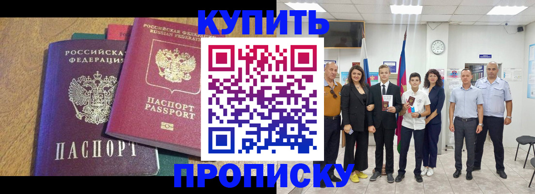 где прописаться в Осинниках